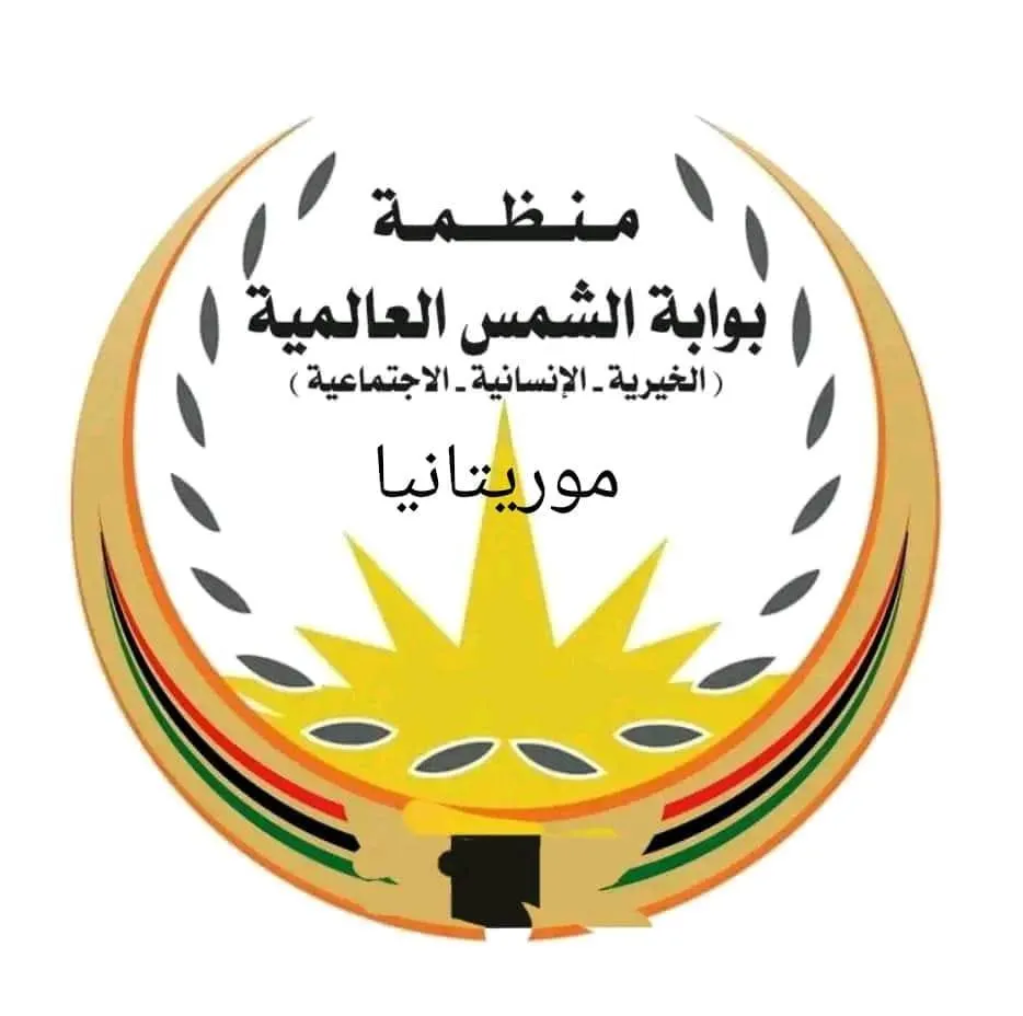 منظمة بوابة الشمس العالمية